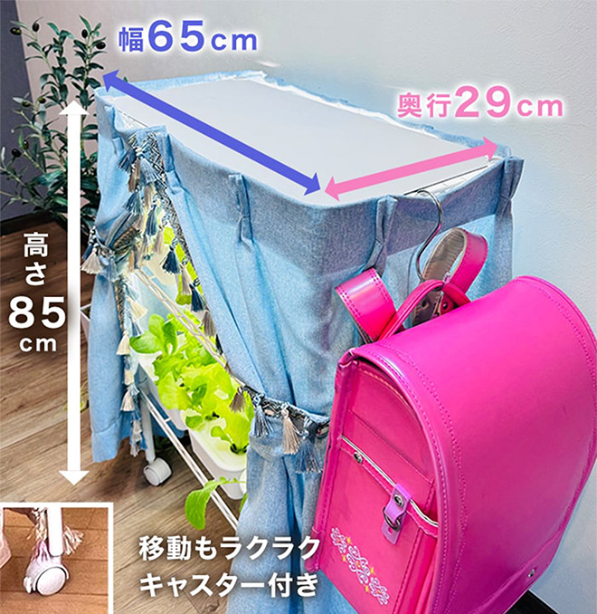 幅65cm 奥行29cm 高さ85cm 移動もラクラク キャスター付き